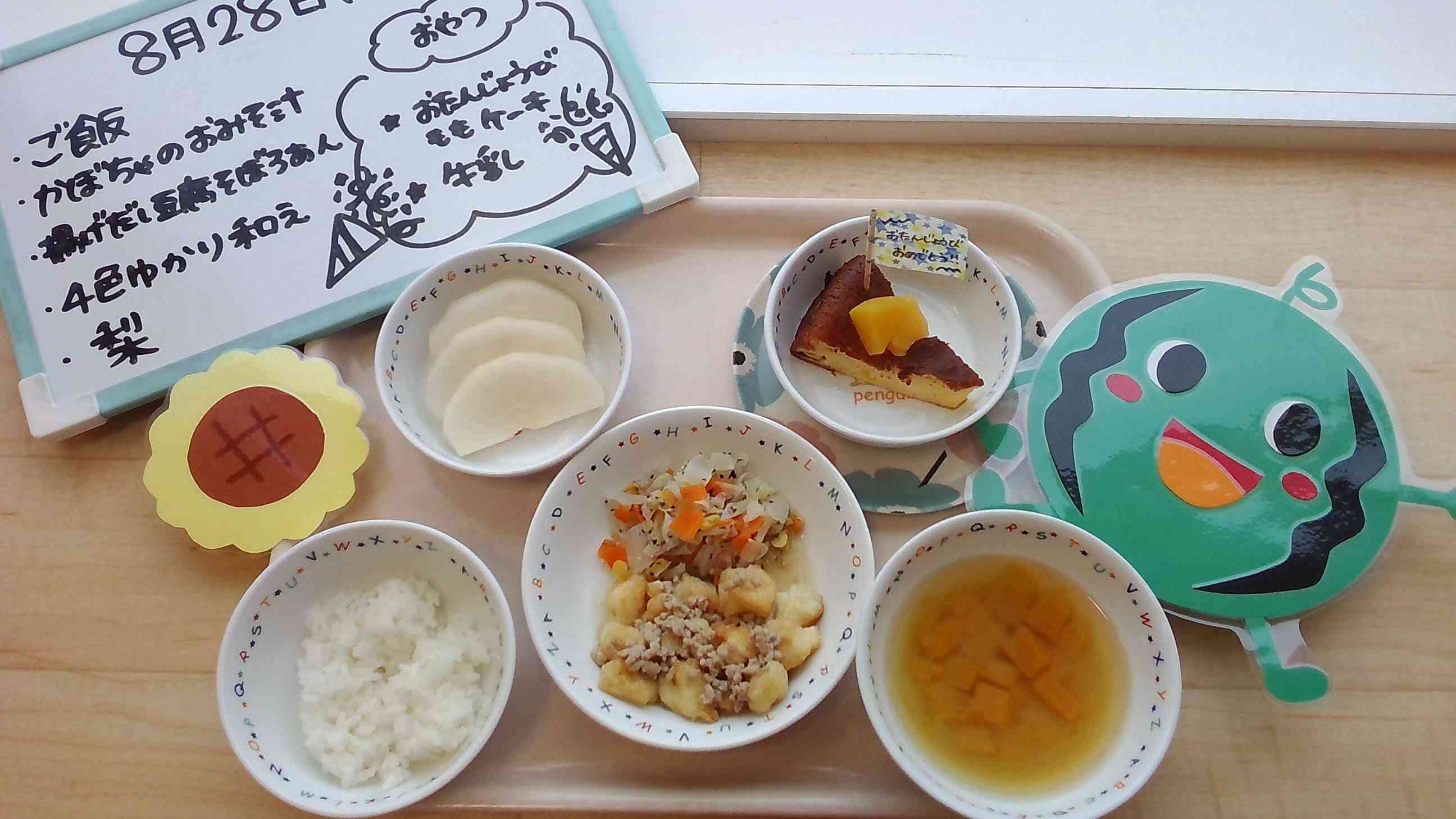 8月28日の給食