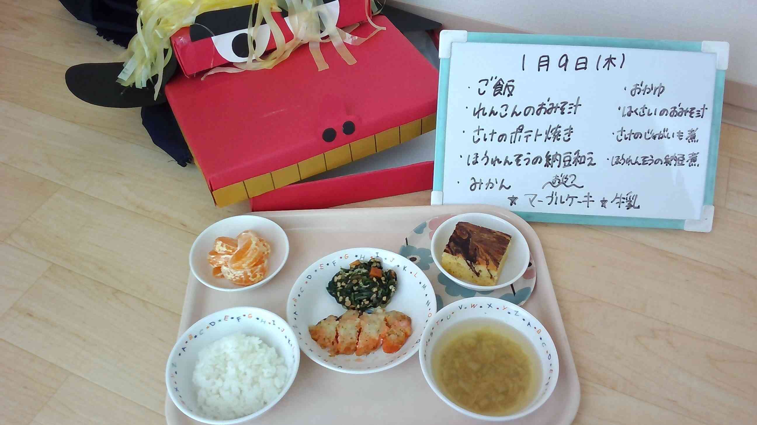 1月9日の給食