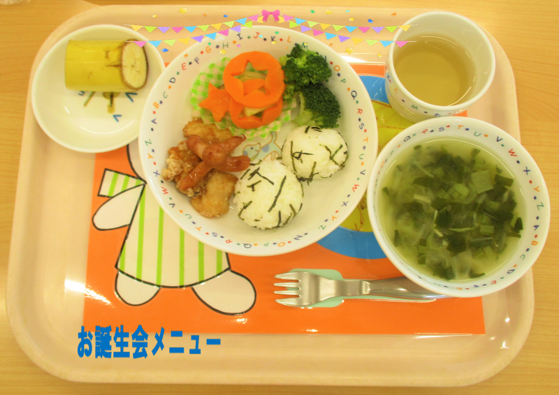 11月8日の給食（お誕生会メニュー)