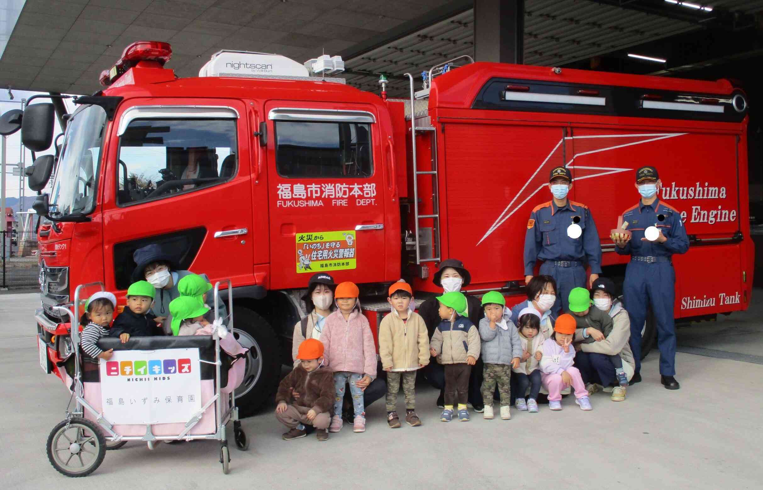 消防署さんでは、消防車と一緒にお写真も撮らせていただきました。消防車の迫力に大興奮の子どもたちでした。