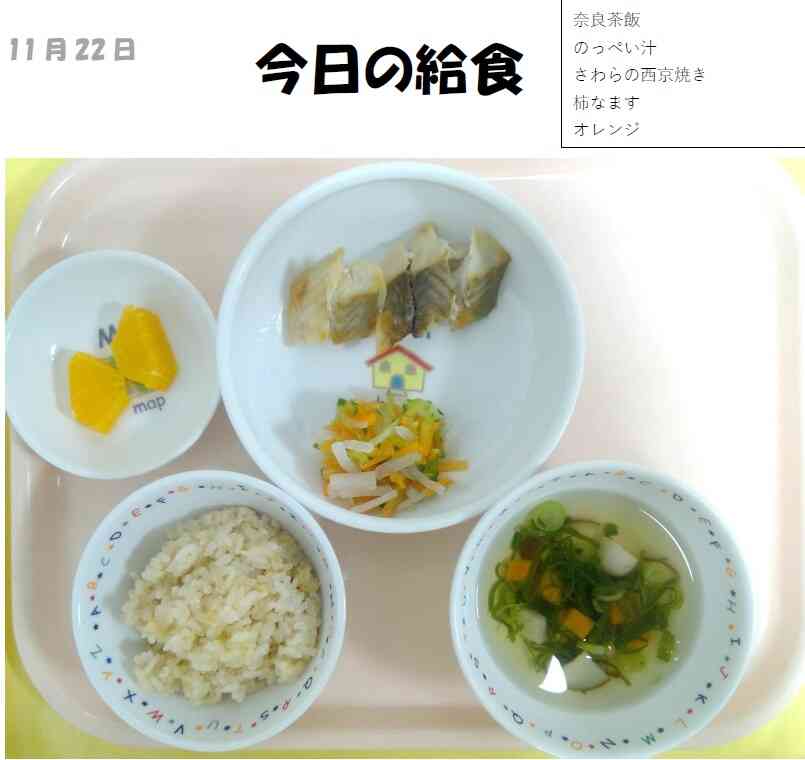 和食の日～奈良茶飯～