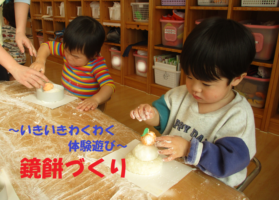 ニチイキッズ八戸しおかぜ保育園