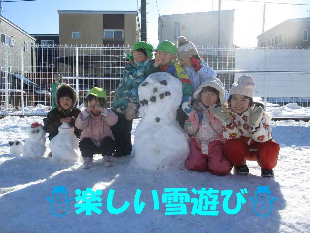 大好きな雪遊びを楽しみました。