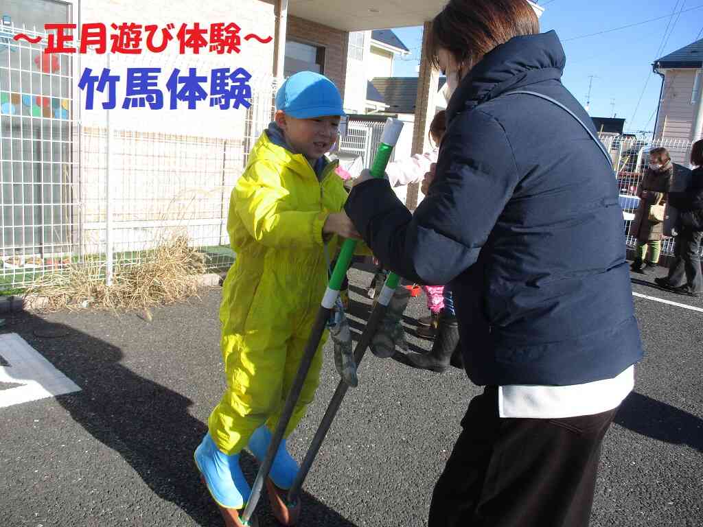 竹馬・缶ぽっくり・凧あげを楽しみました。