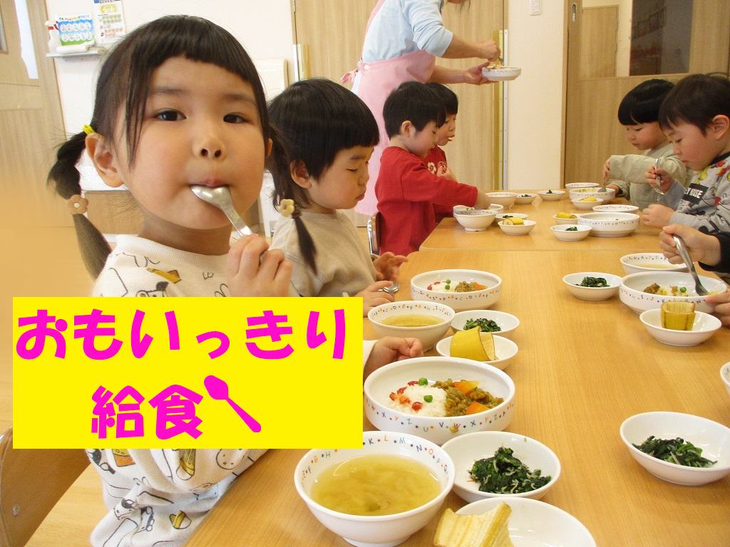 楽しい給食タイム