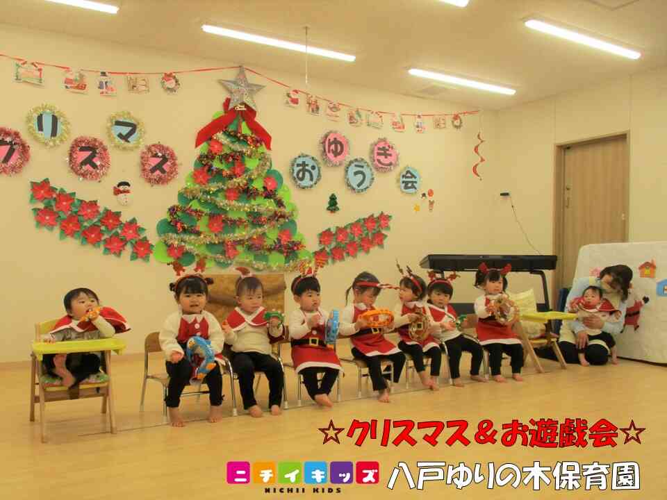 「クリスマス＆お遊戯会」頑張りました。