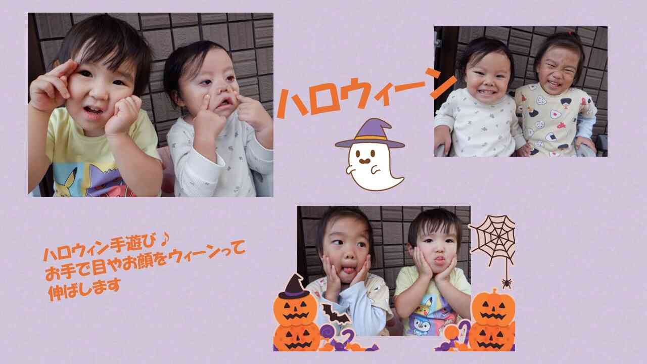 もうすぐハロウィン