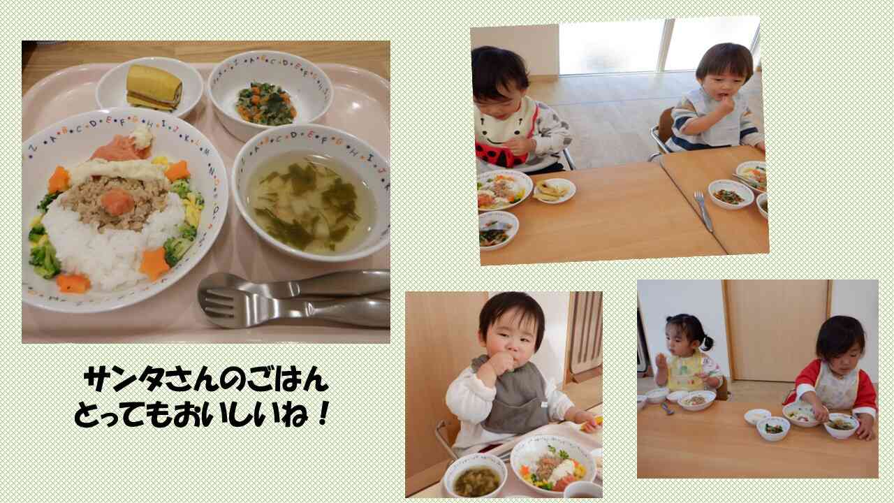 12月25日の給食タイム