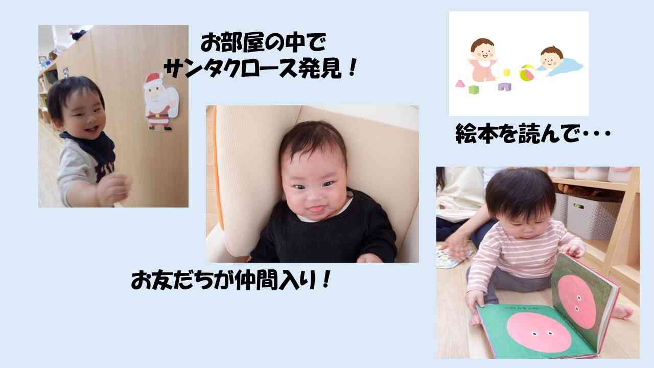 ひよこ組には新しいお友だちが仲間入り