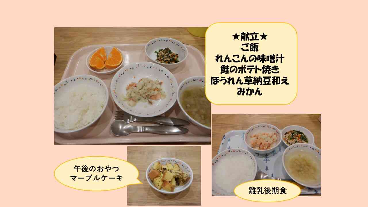 1月23日の給食