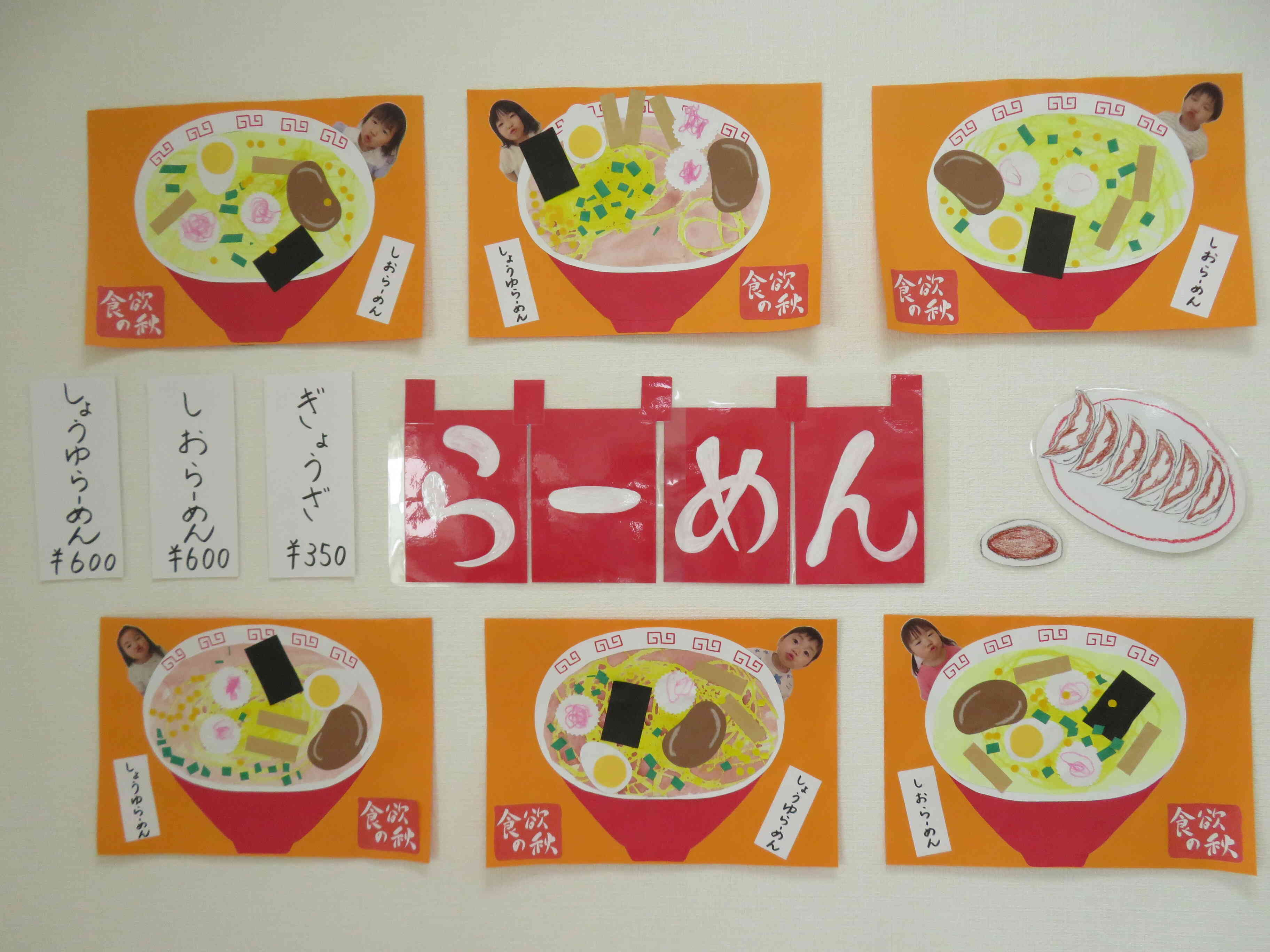 11月壁面『うさぎぐみ』ラーメン大好き！！しかも餃子付きなんて！具だくさんで、夕方はこれを見るとお腹が空いてきます！！