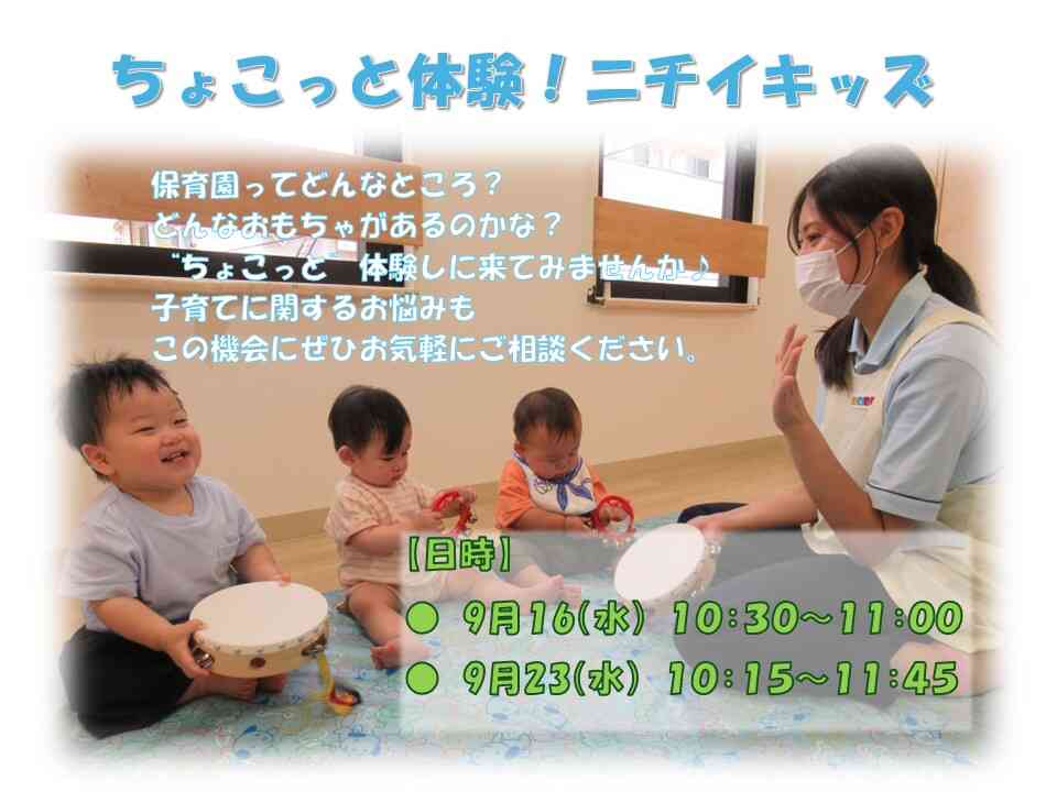 【ちょこっと体験】【子育てひろば】を毎月開催！詳細は「子育てひろば概要・申し込み」をご覧ください♪