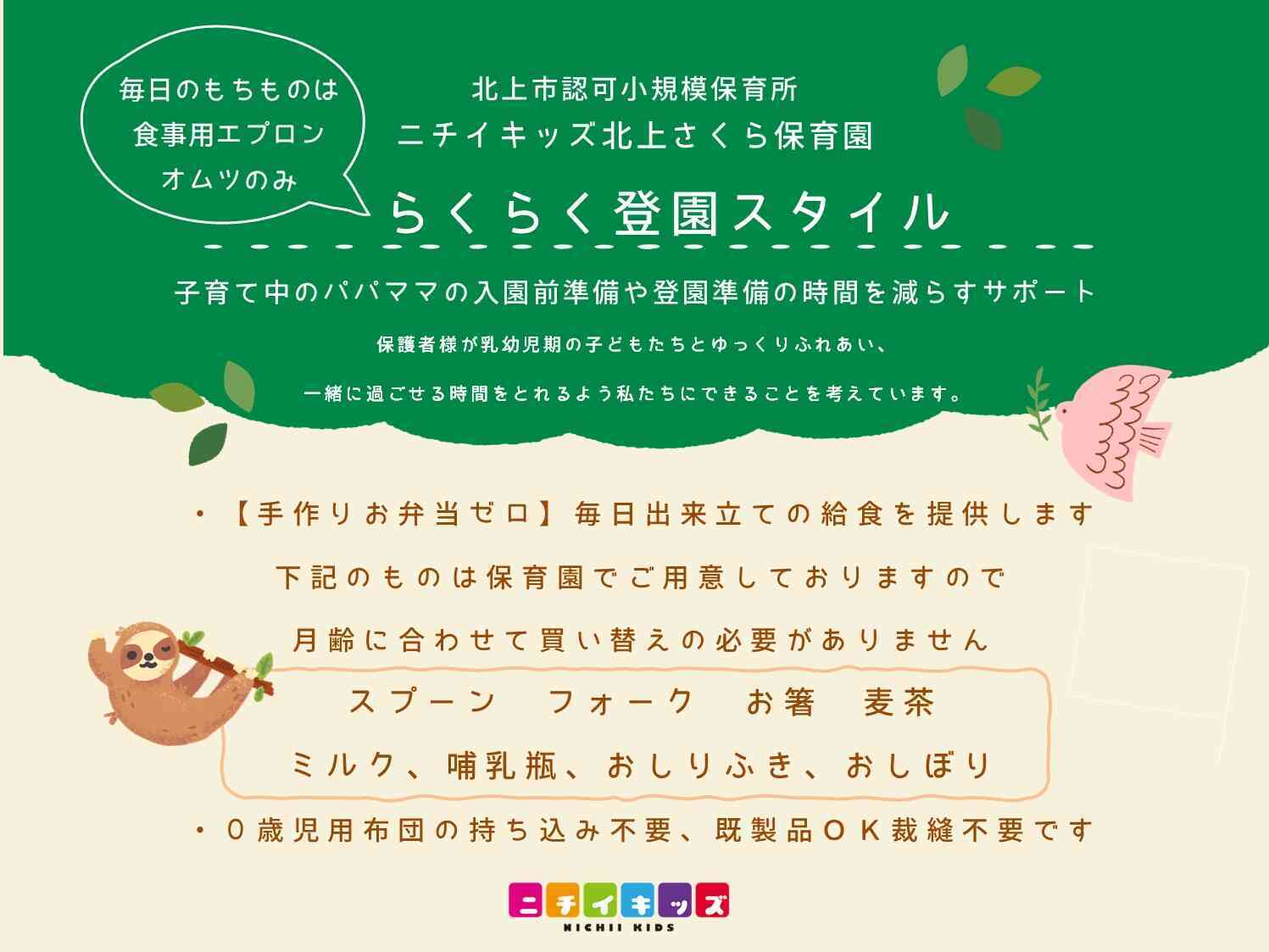 園見学随時受付中です♫