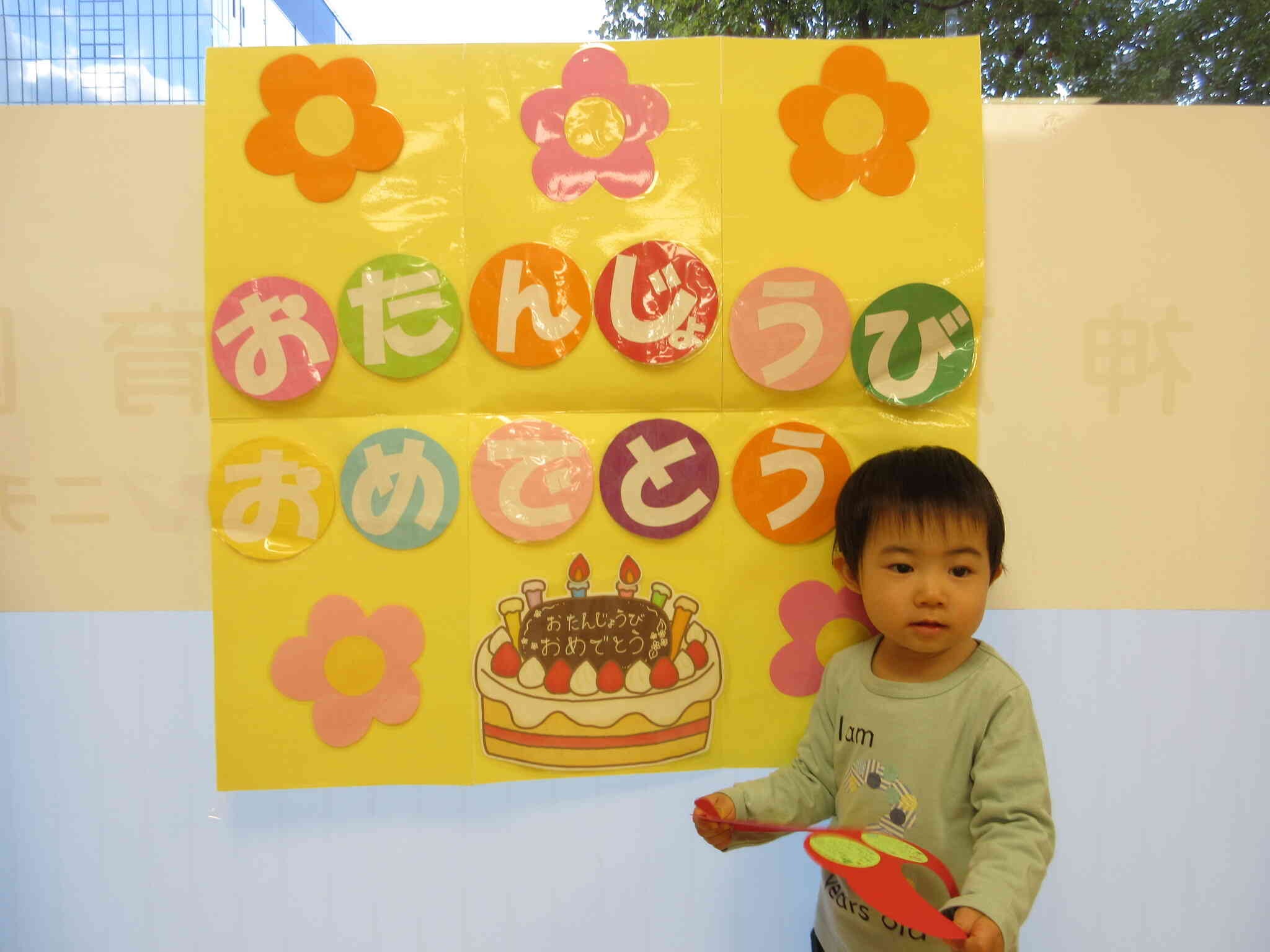 ２歳のお誕生日おめでとう！