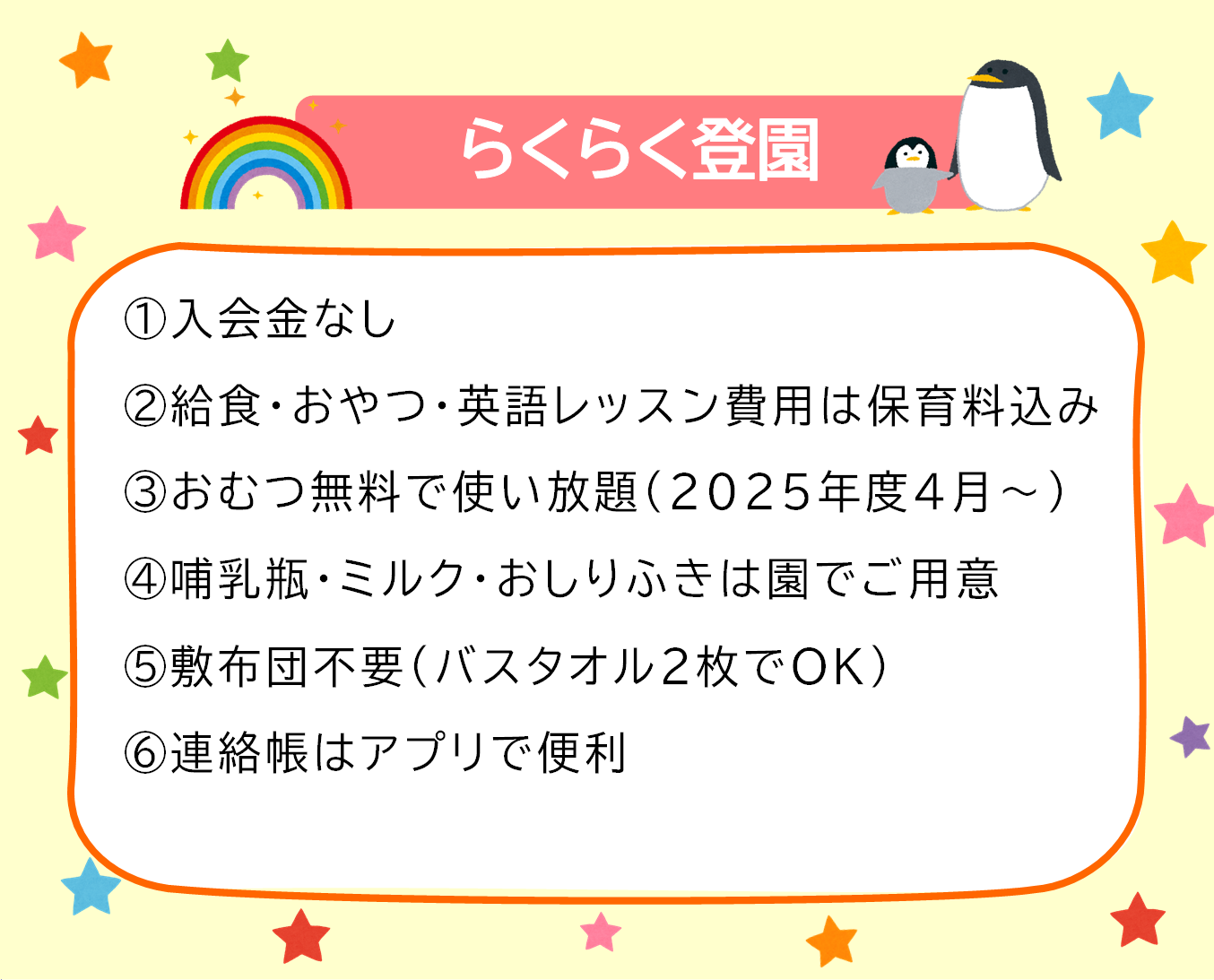 準備らくらくご負担軽減！