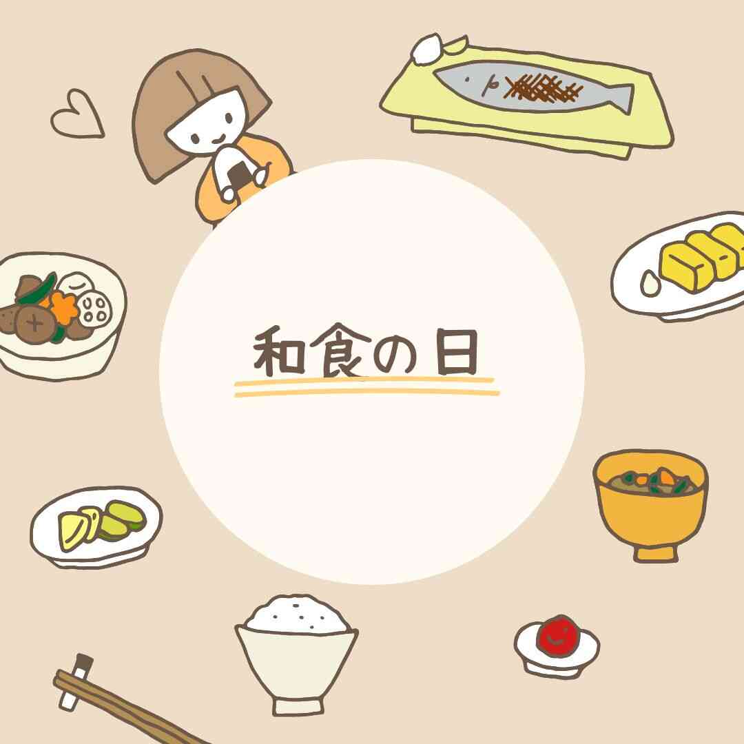 【11月の食育　和食の日】ふりかけおにぎりを食べよう！