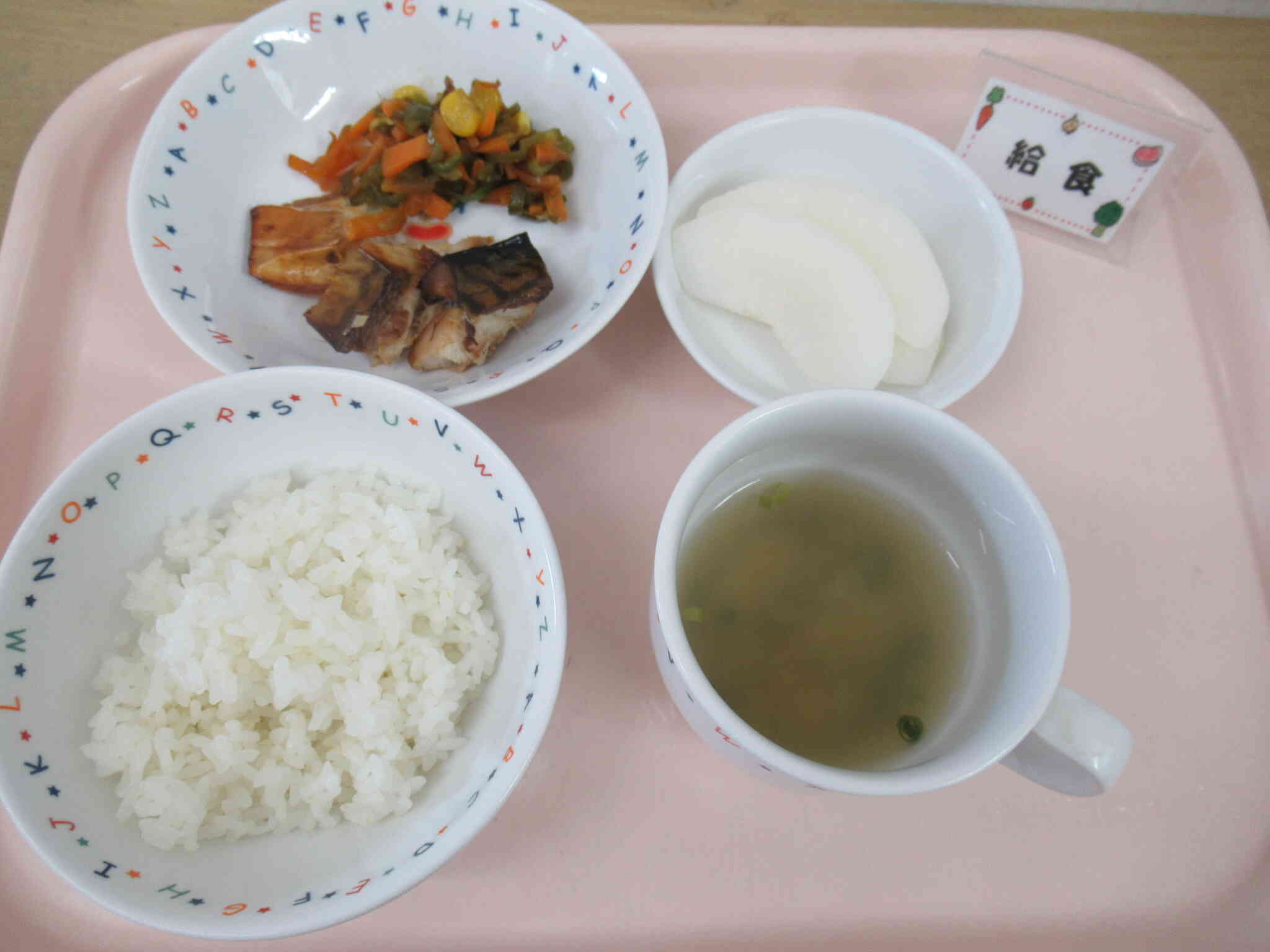 9月10日（火）の給食