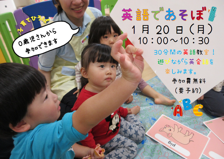 子育て広場・参加費無料♪「ちょこっと体験！ニチイキッズ」親子でお気軽にご参加ください。園見学もできます！HPからご予約できます！