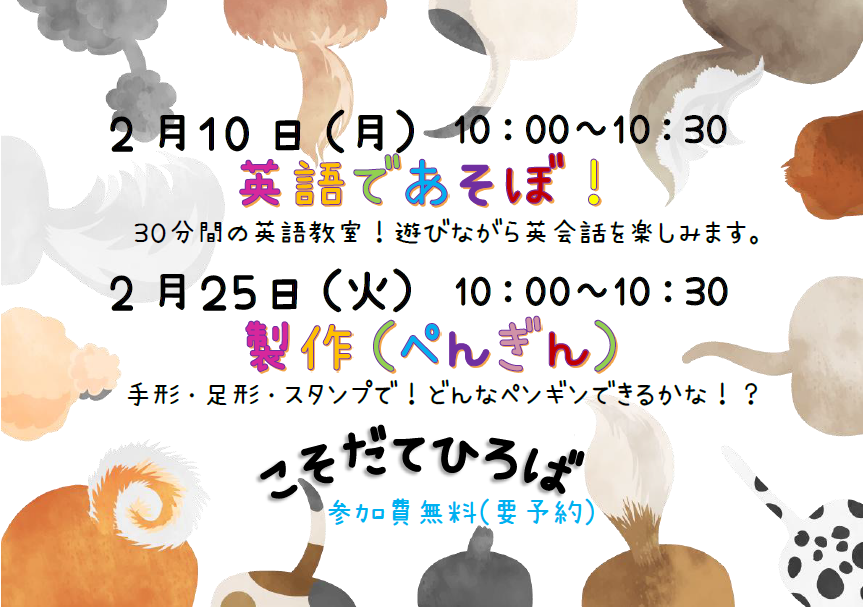 子育て広場・参加費無料♪「ちょこっと体験！ニチイキッズ」親子でお気軽にご参加ください。園見学もできます！HPからご予約できます！