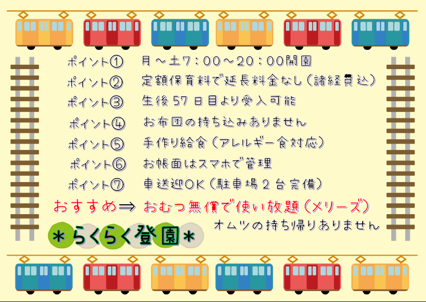 2025年4月より「おむつ(メリーズ）無償で使い放題」はじまります！らくらく登園始めませんか？