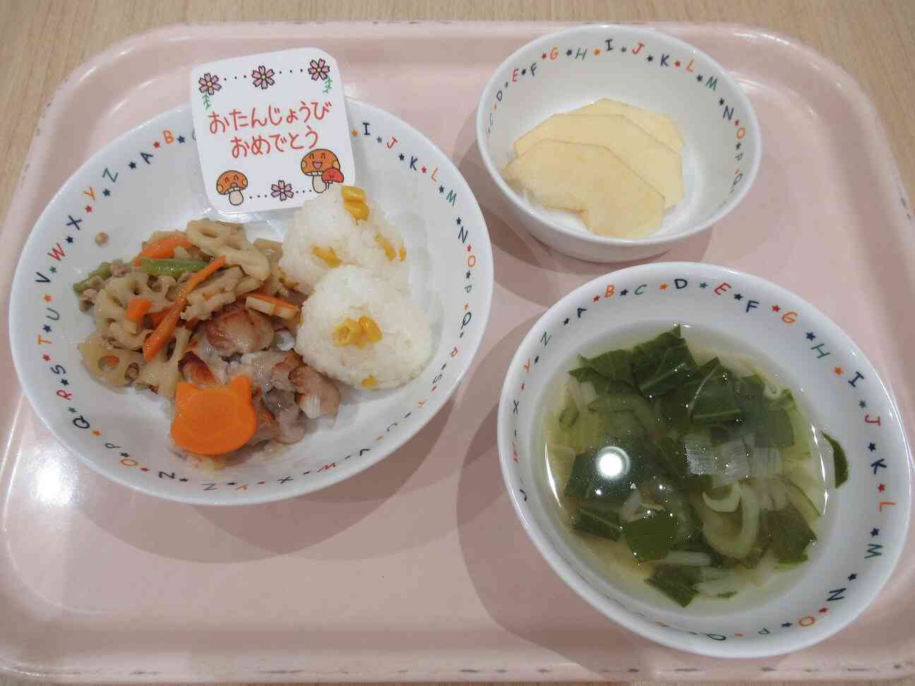 9月23日の給食