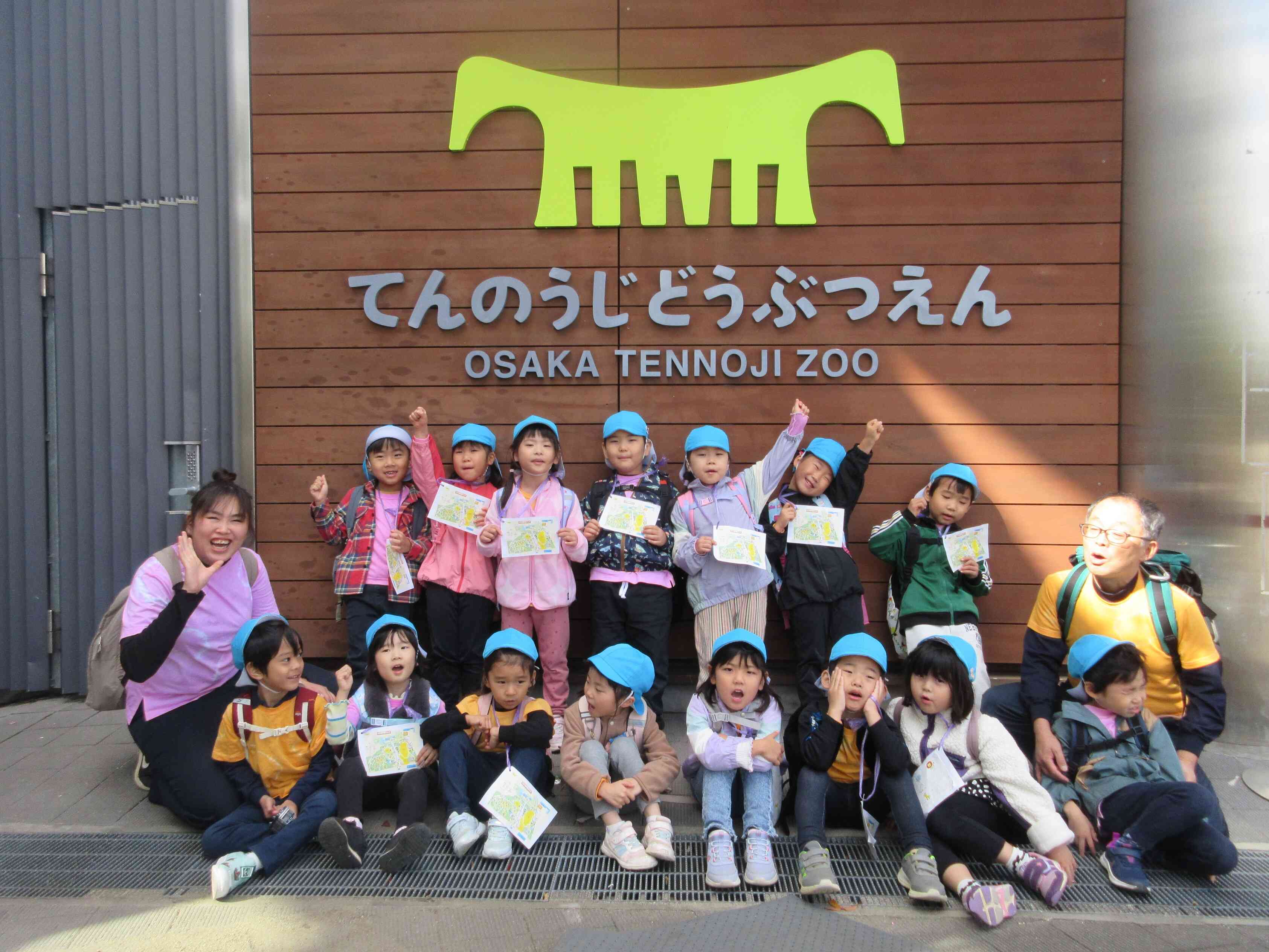 5歳児きりんぐみ　天王寺動物園に行ってきたよ！！