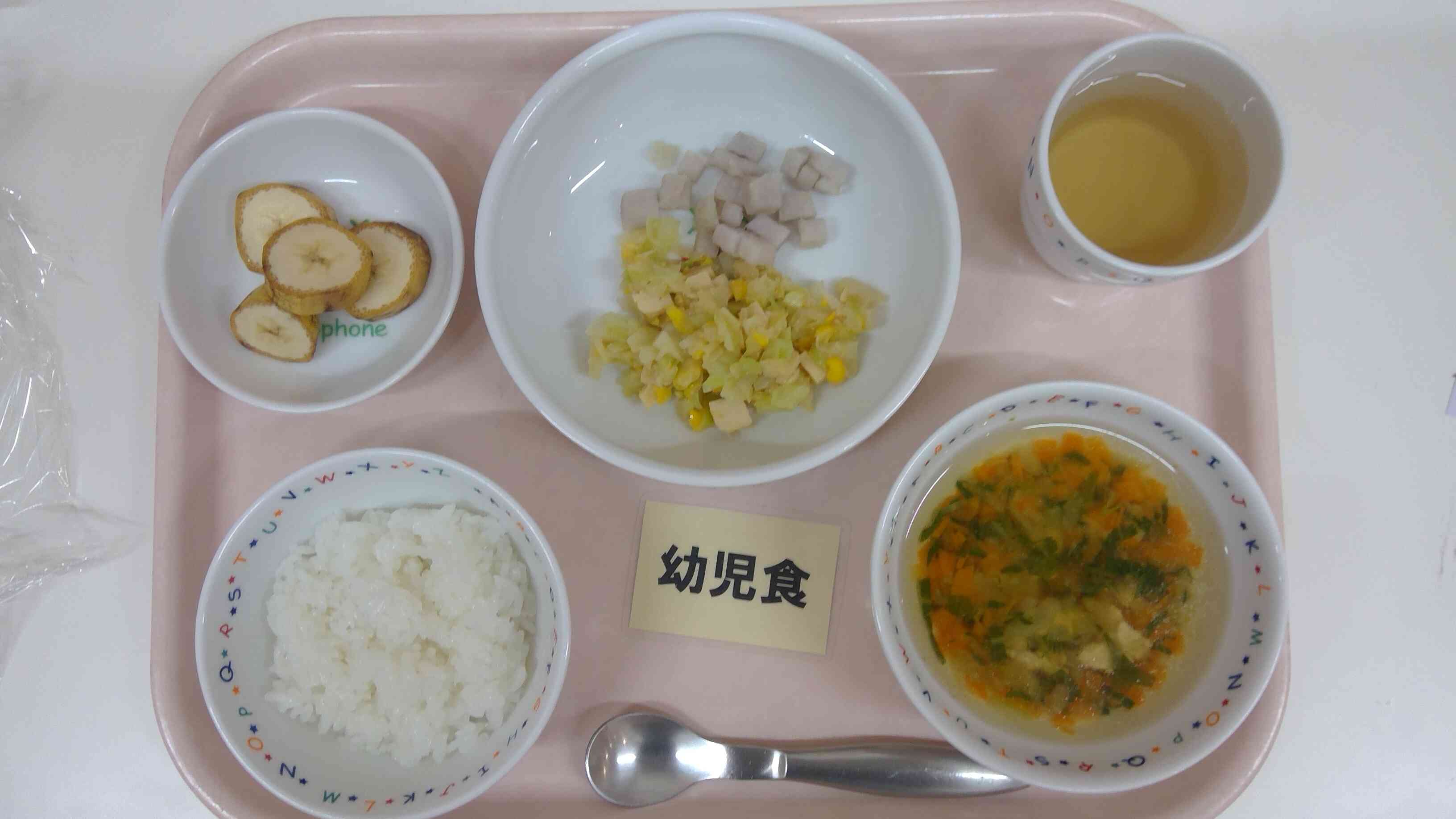 11月6日（水）昼食