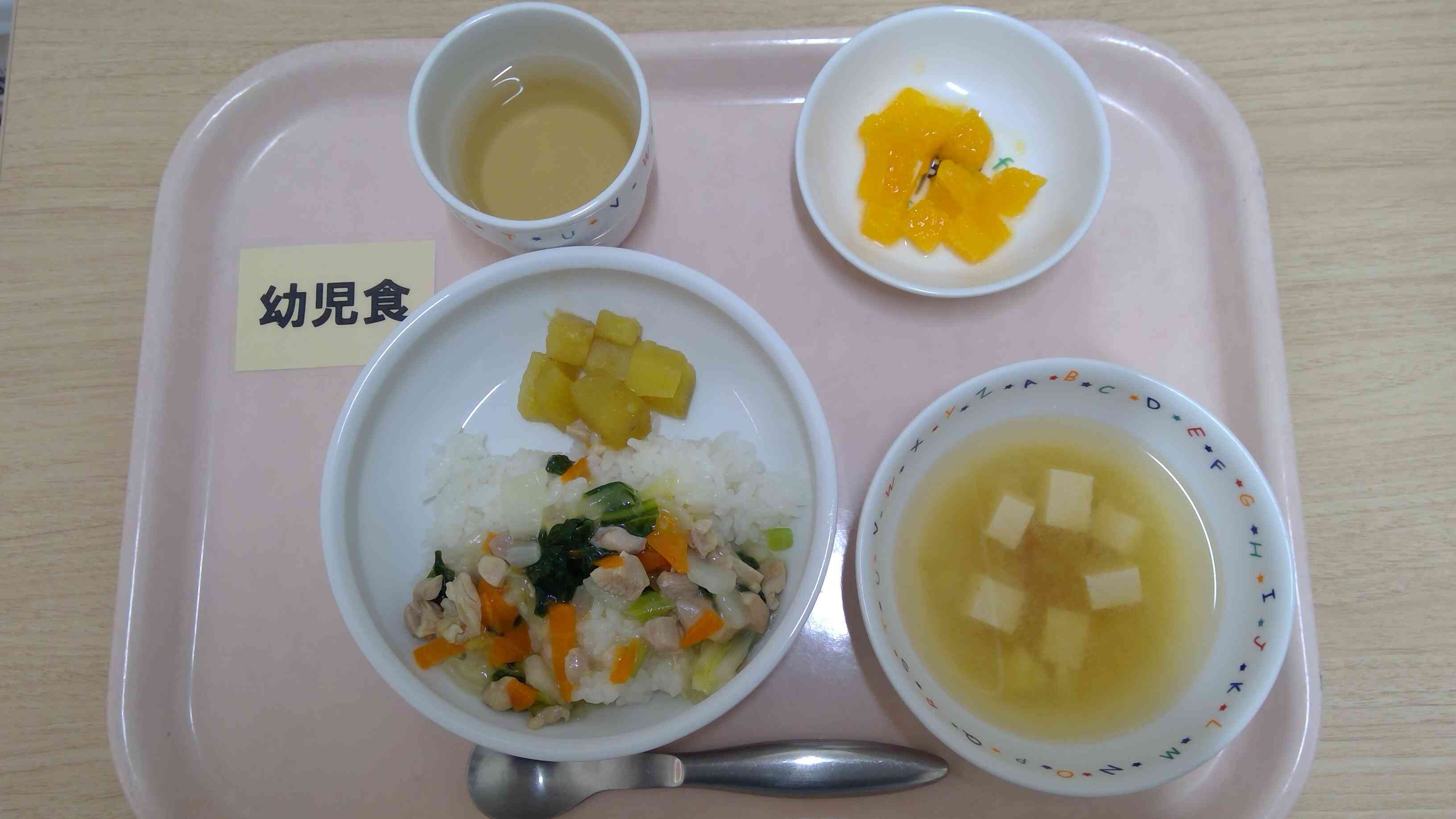 11月13日（水）昼食