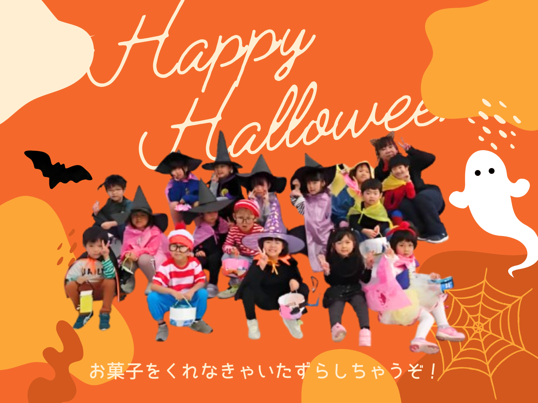 楽しいハロウィン　みんなかっこいいね！！！