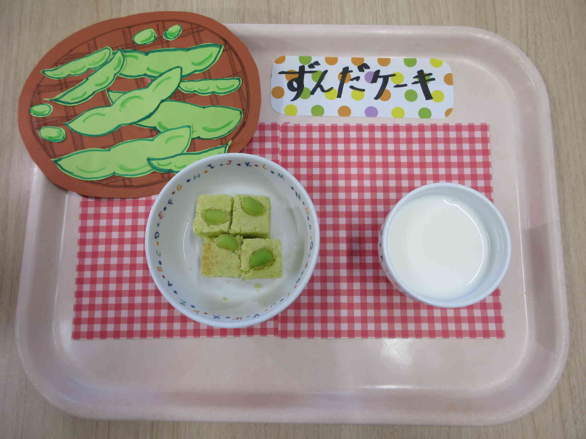 土曜日の午後のおやつ