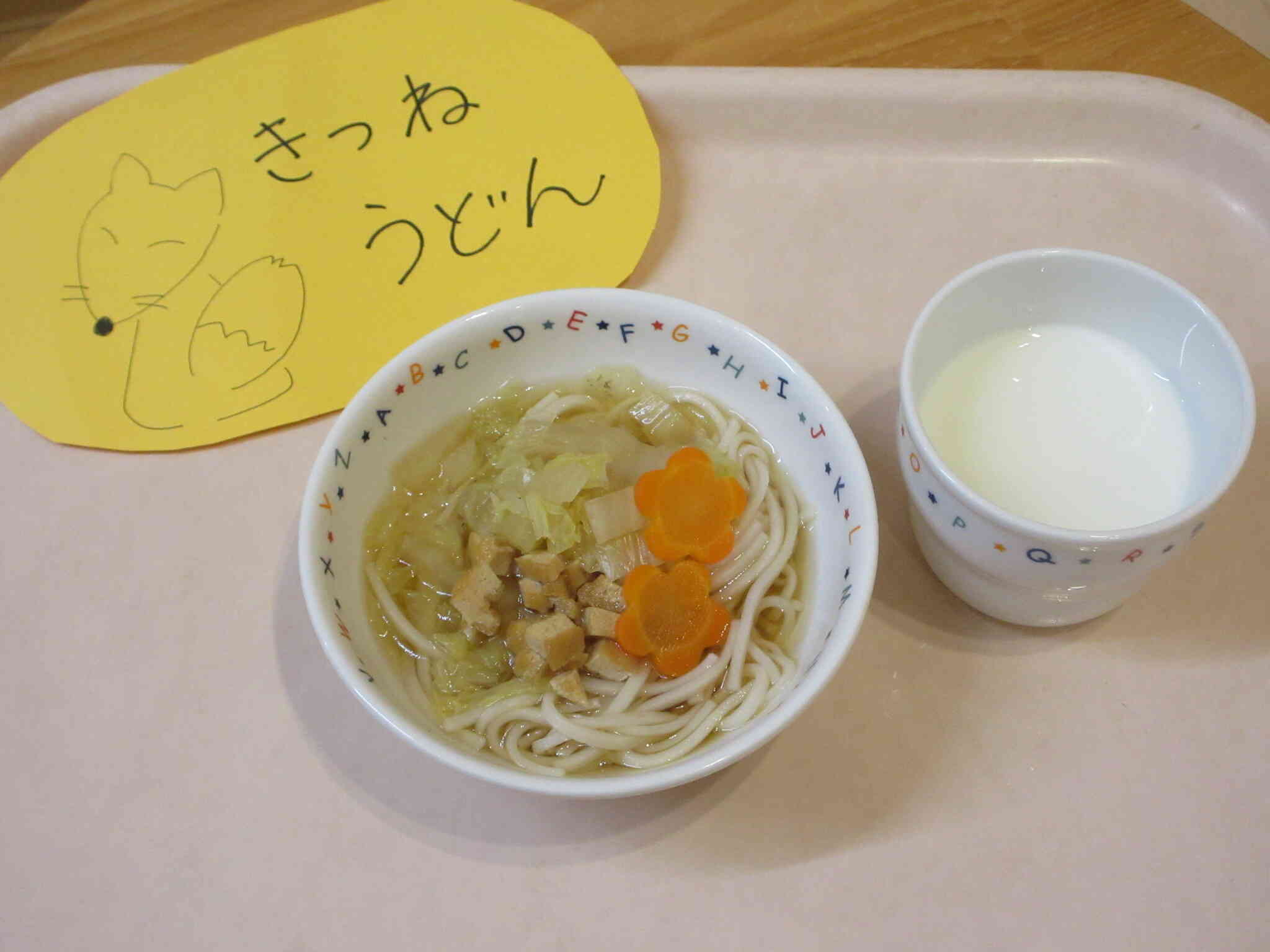 みんな大好き！きつねうどん