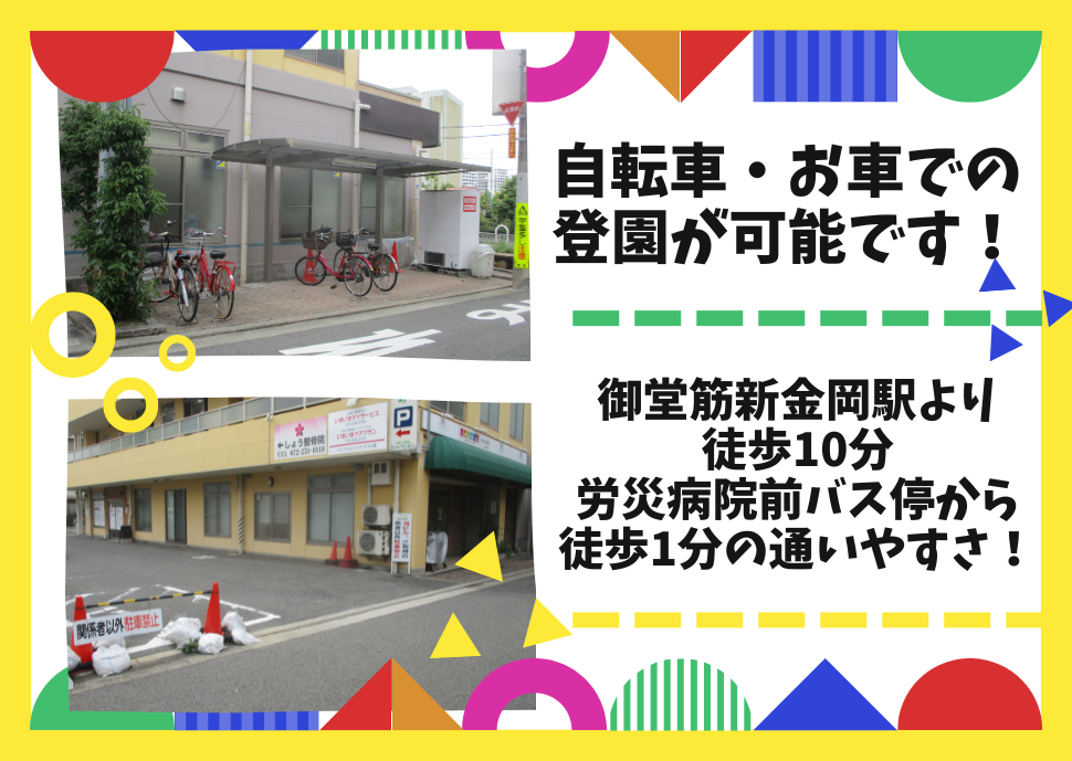 駐車場、駐輪場があるよ　ベビーカーも置けます！！