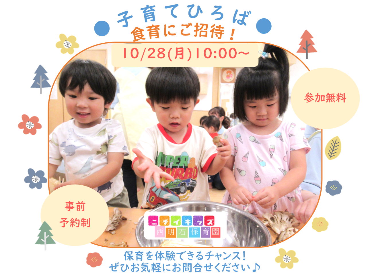 【次回の子育て広場】9/19(木)10:00～ご予約受付中^o^