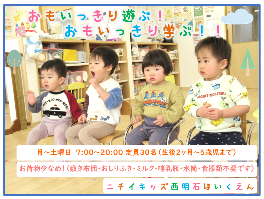 入園案内はお申込み順です。ご質問はお気軽にお電話ください♪