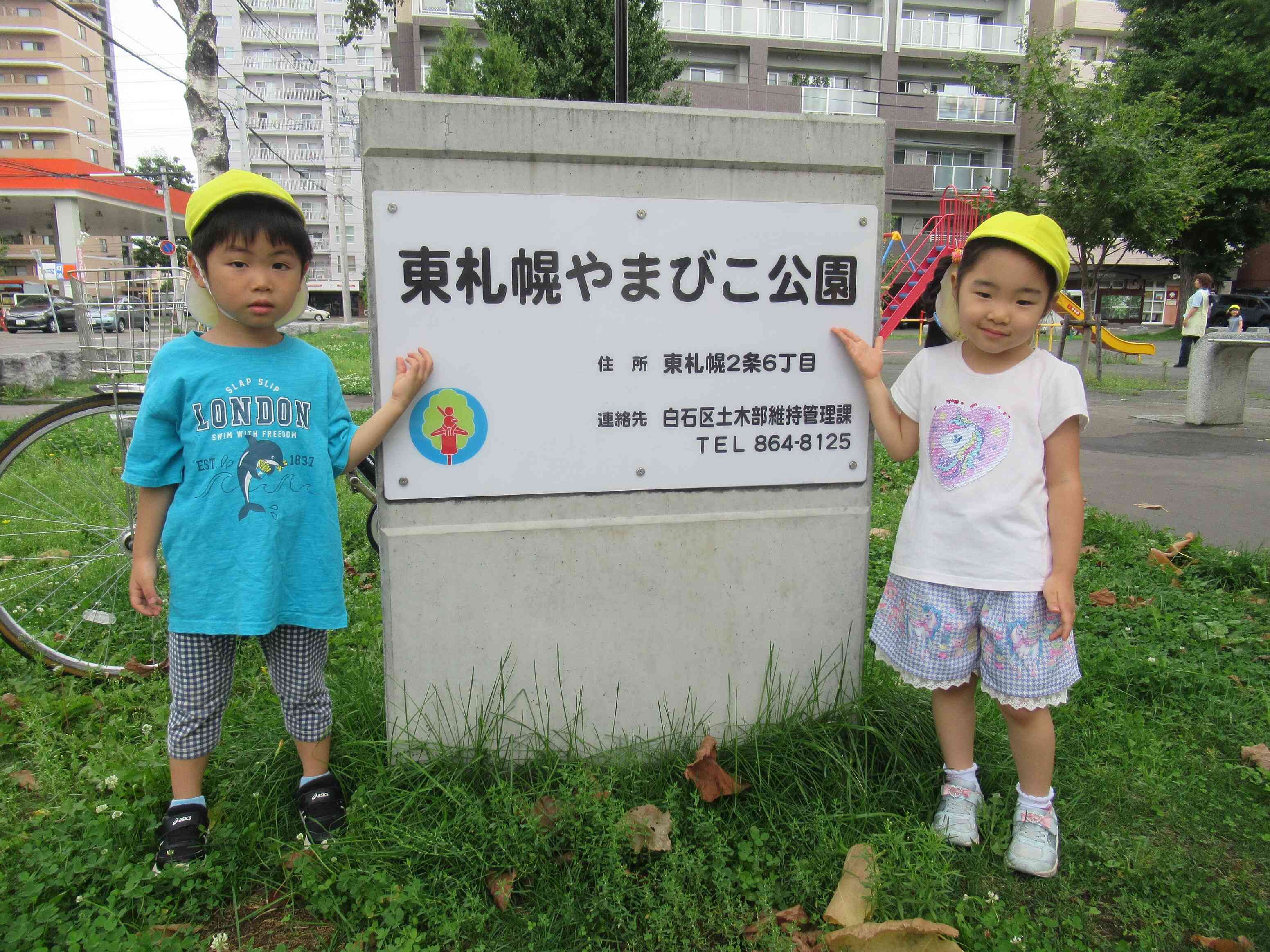 はじめての公園に行ったよ！