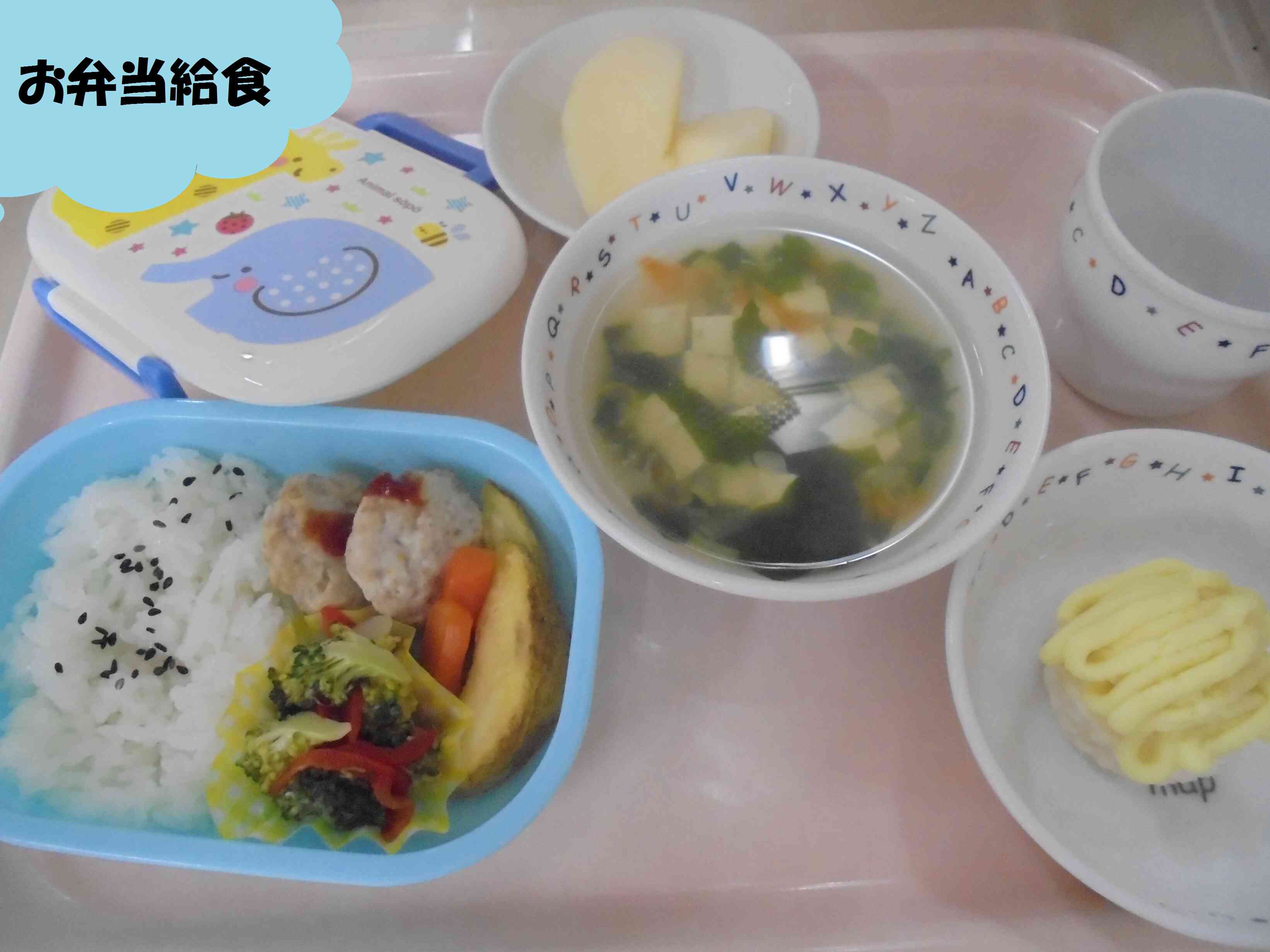 お弁当給食（10月お誕生会）