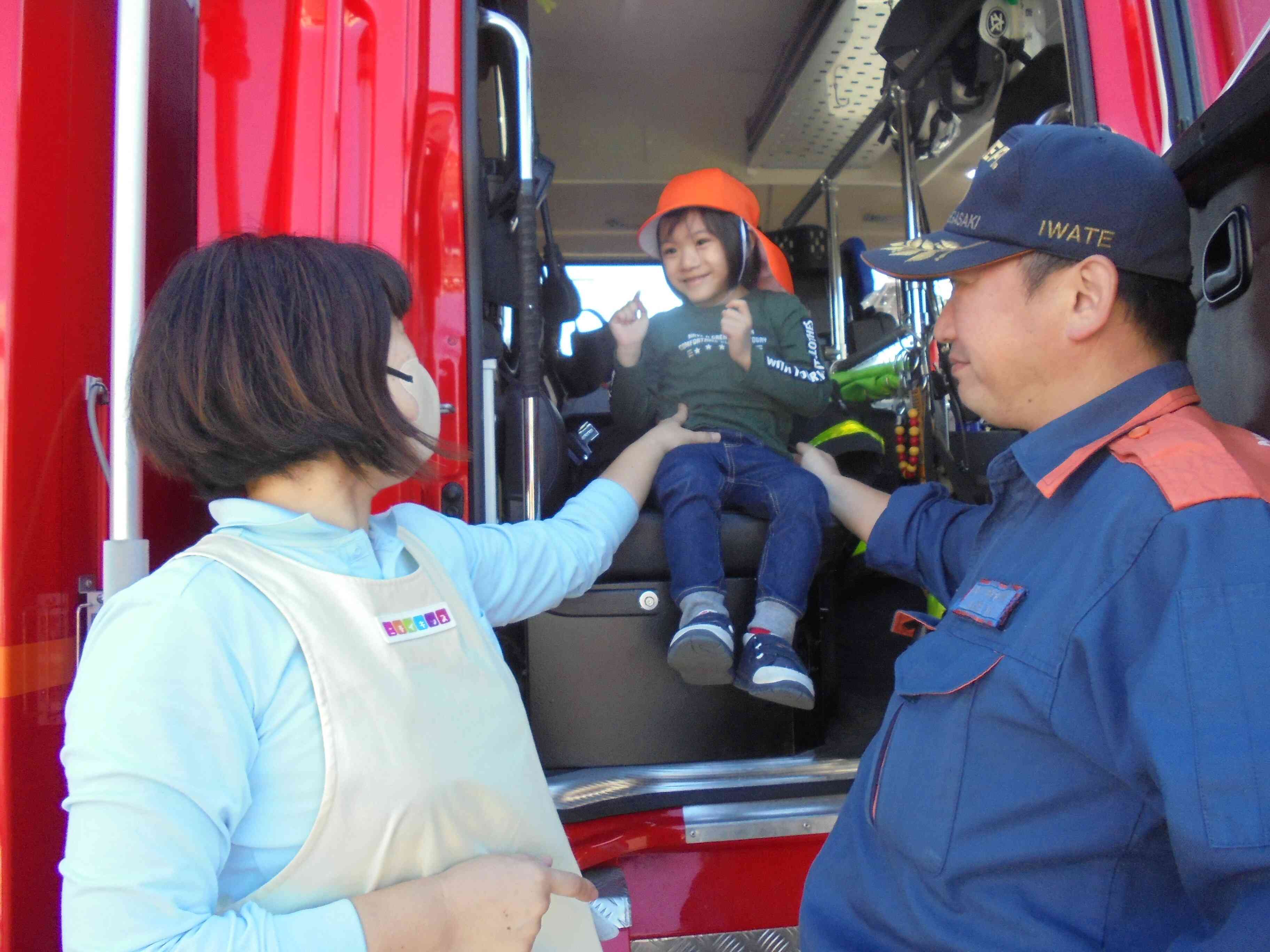 消防車に乗せてもらったよ！嬉しいね