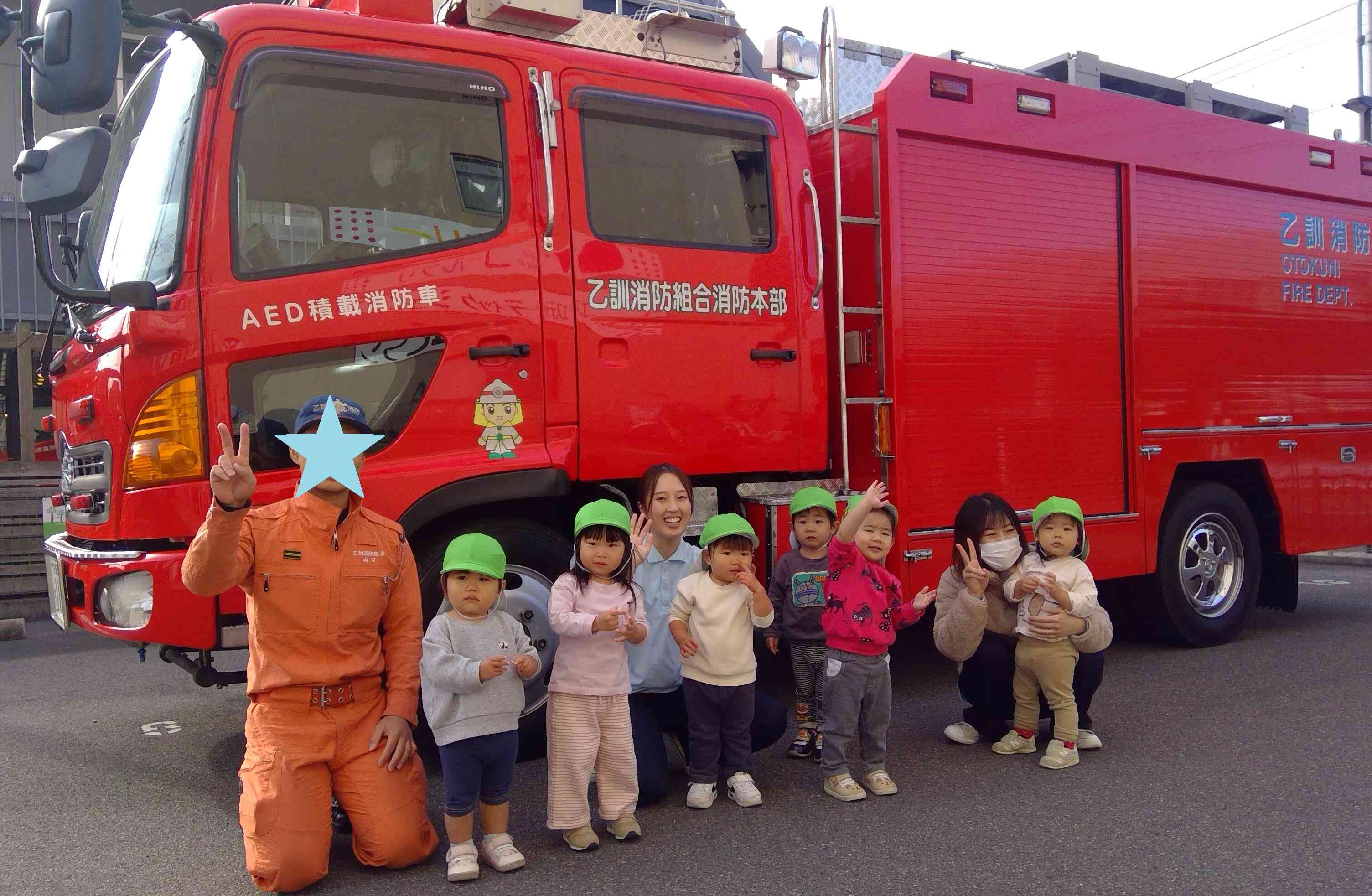 消防車をバックに｢ハイ☆チーズ｣