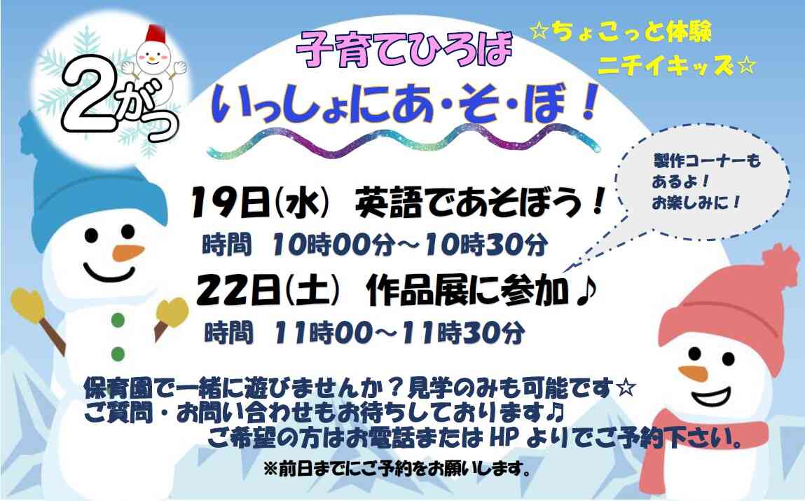 お友だちと楽しく過ごしましょう♫