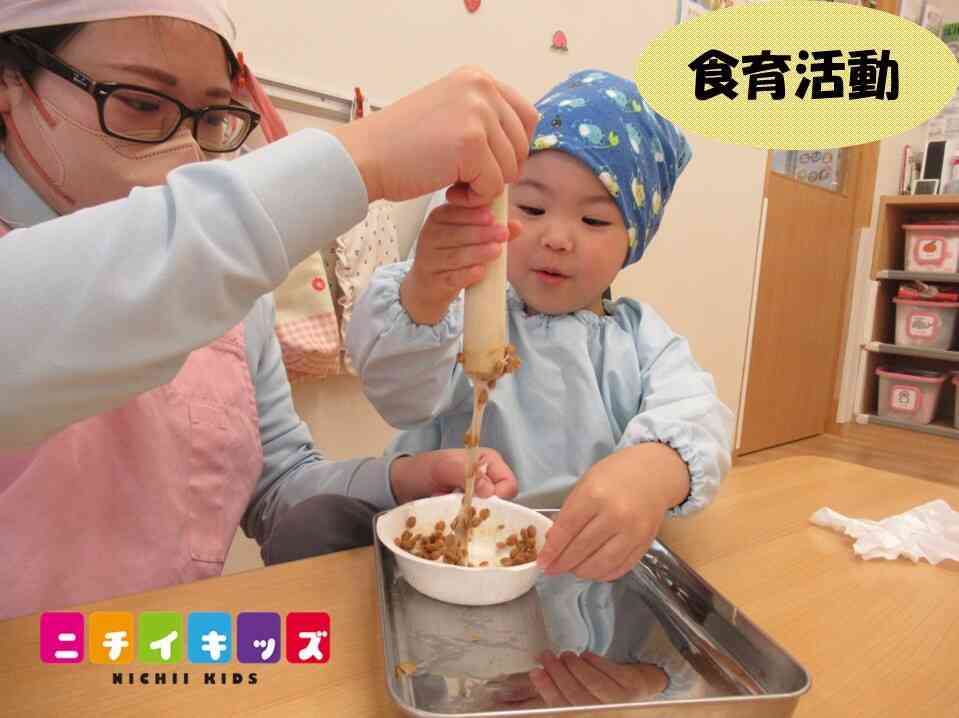 納豆上手につぶせるかな？おいしくな～れ！（食育活動）