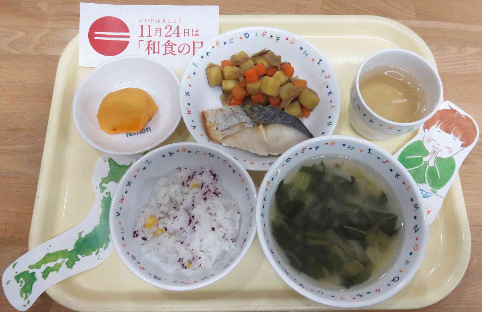 11月22日の給食