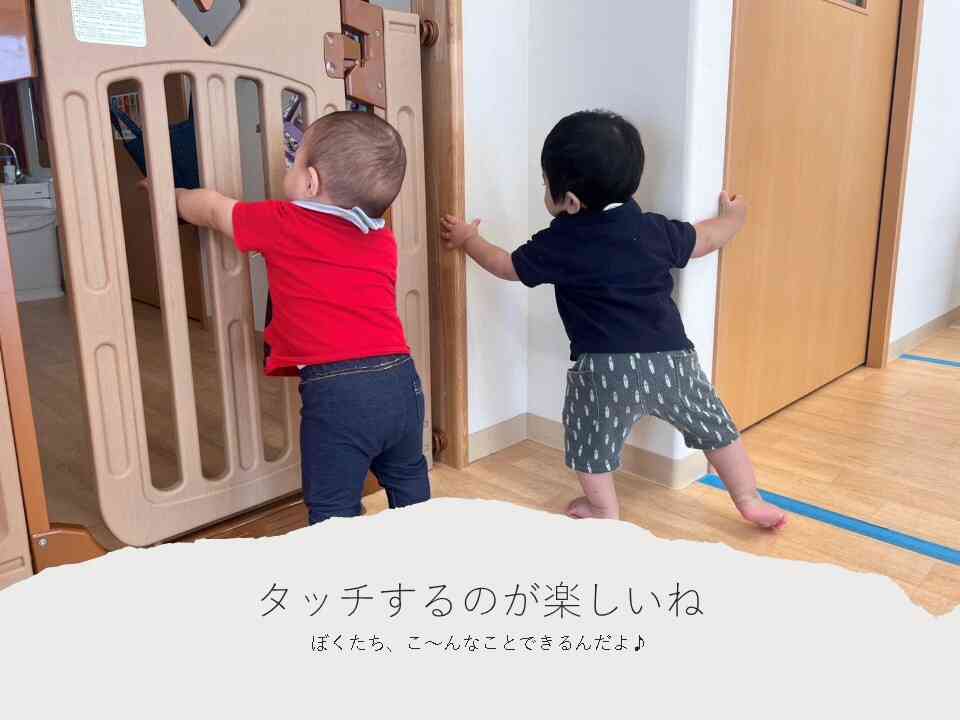 0歳児クラスのお友だちです。タッチやつたい歩きが上手になってきました♪