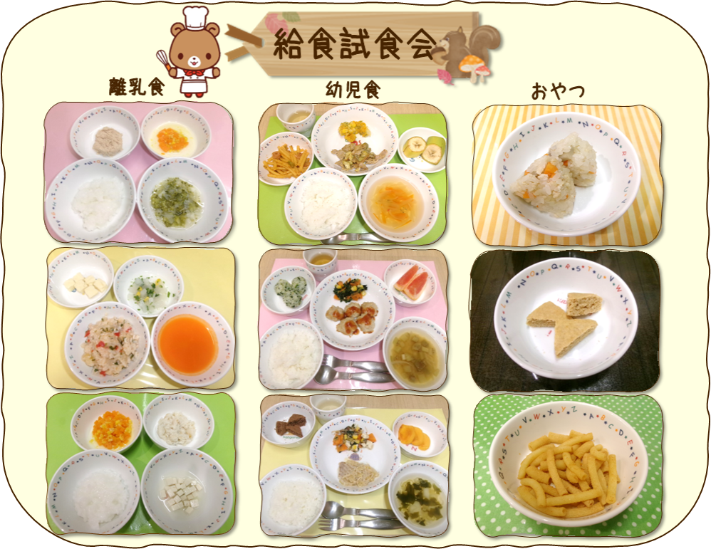 ★子育てひろば★給食試食会