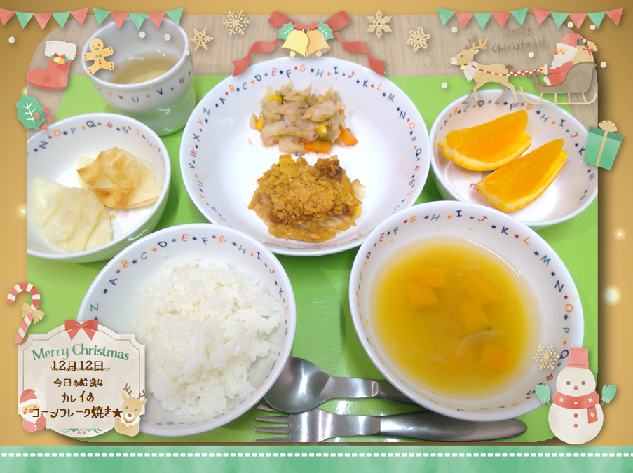 12月12日の給食（幼児食）