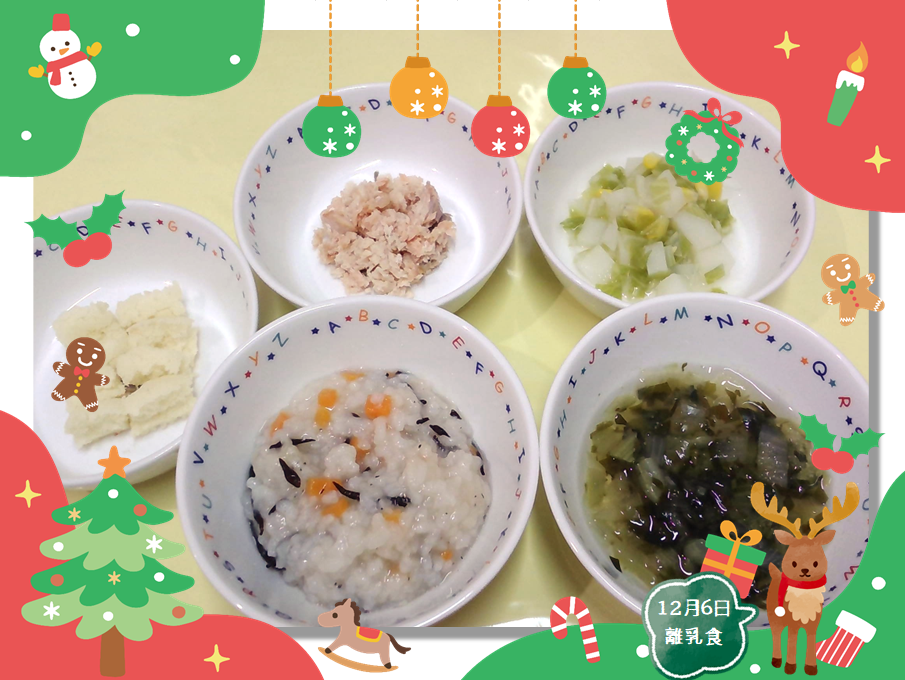 12月の離乳食（後期食）