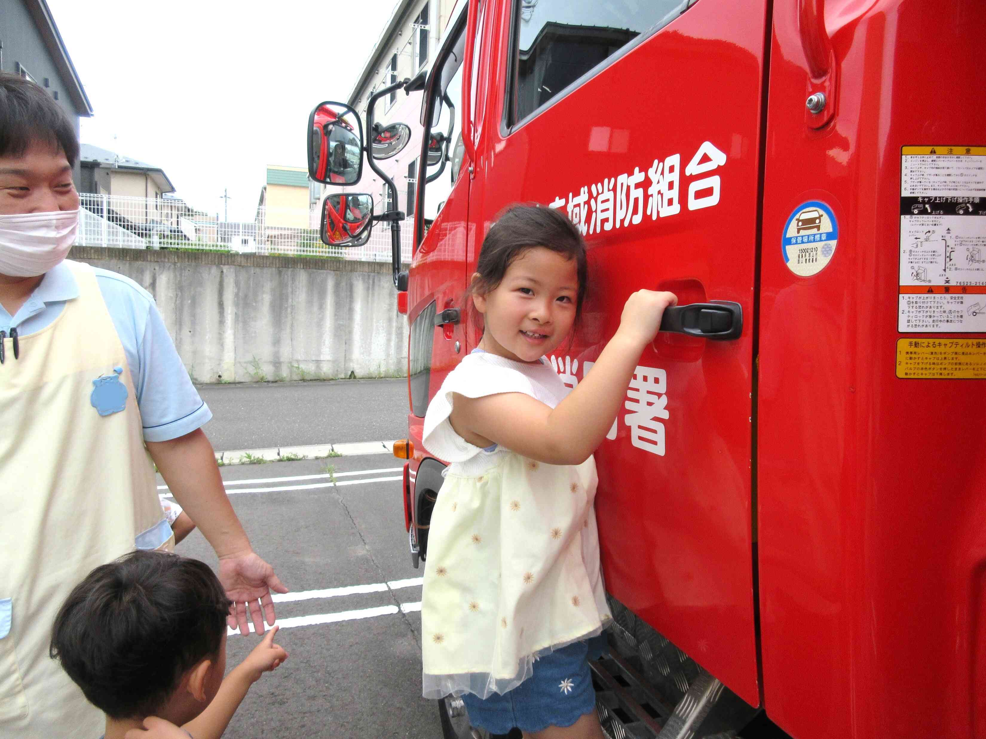 消防車に触れさせていただきました！