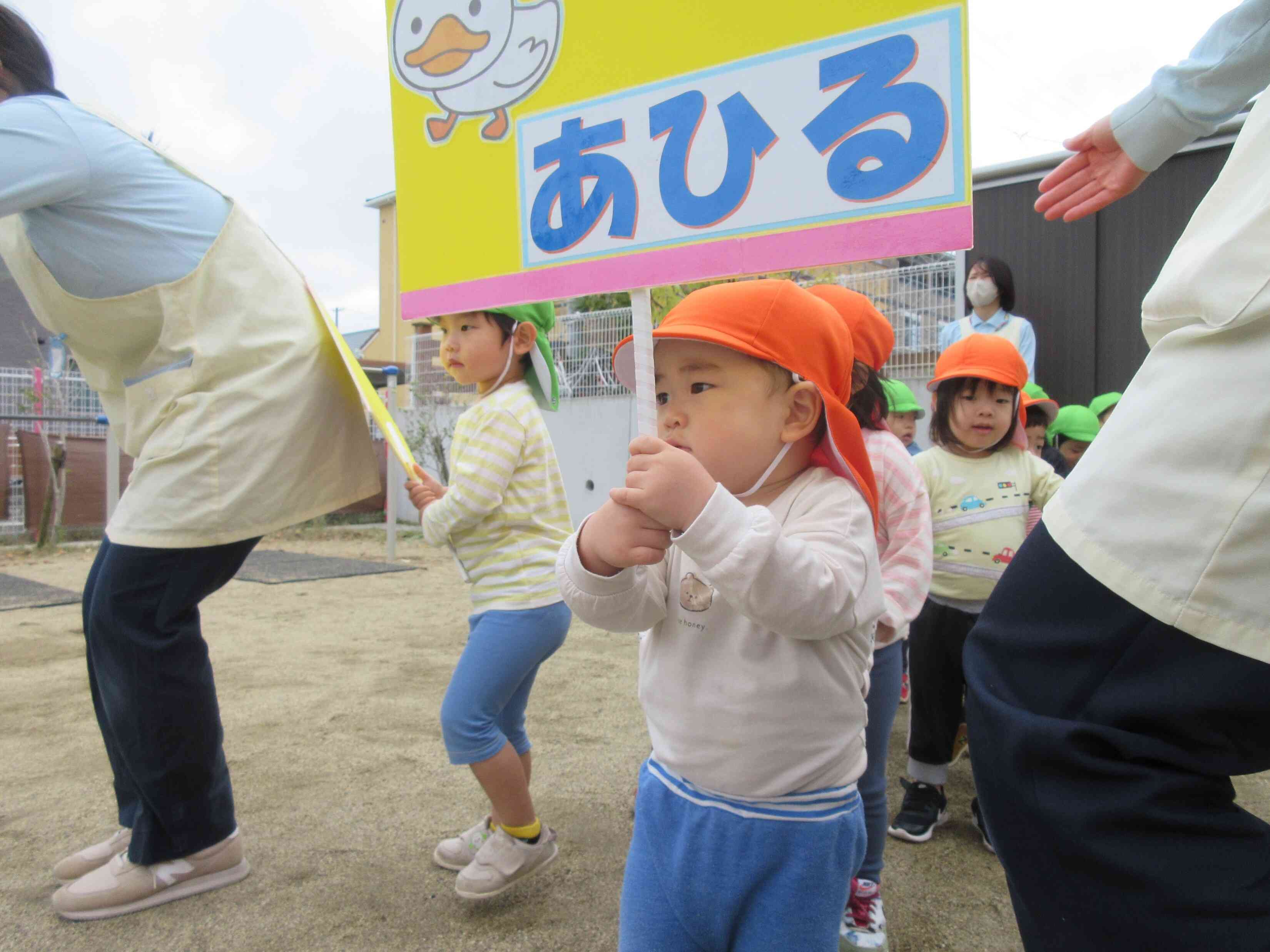 あひる組の様子（１歳児）