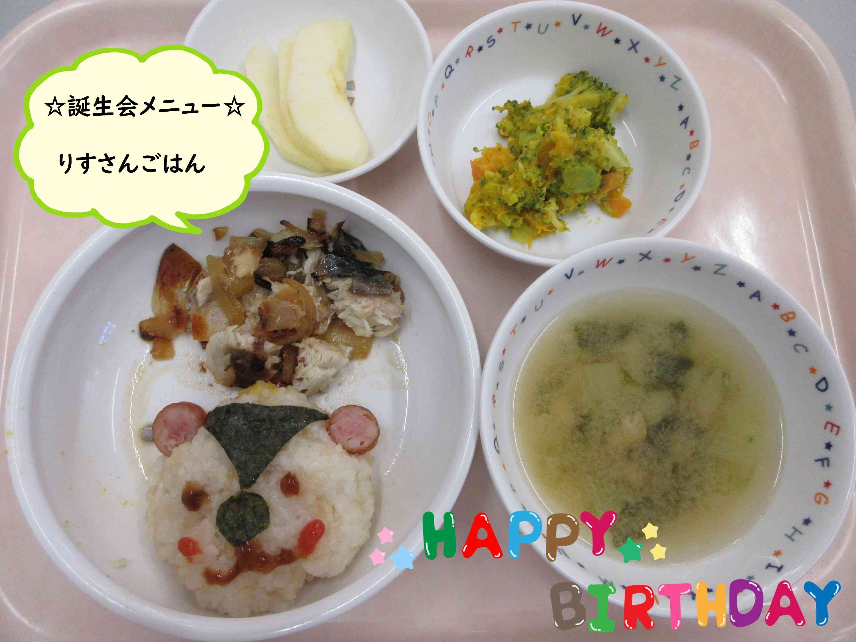 11月28日の給食☆誕生会メニュー☆