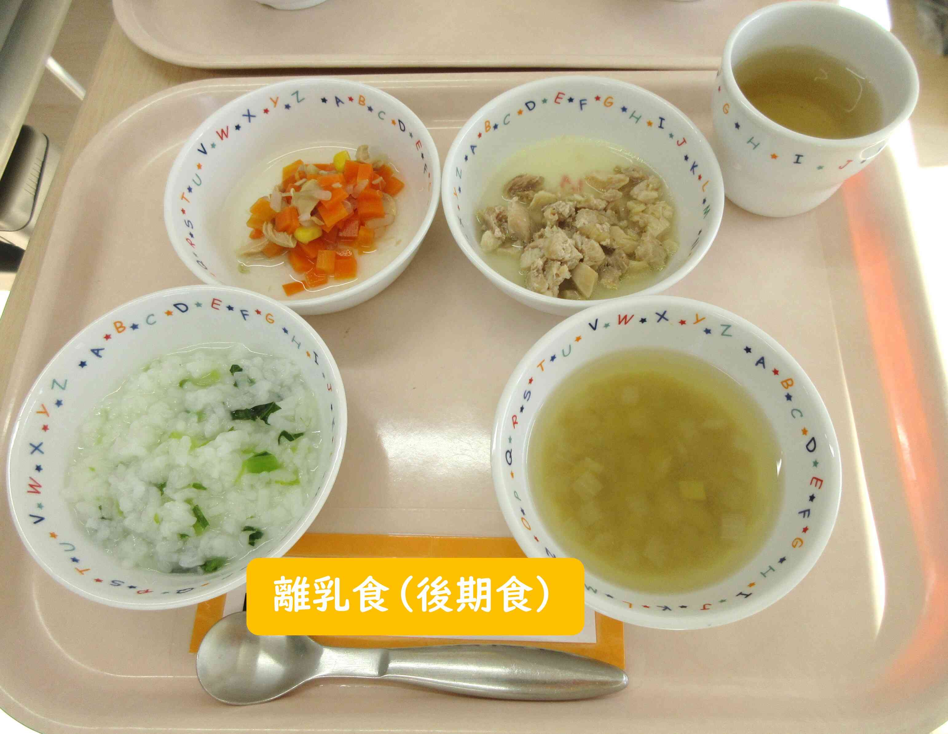 1月7日の給食（離乳食後期）