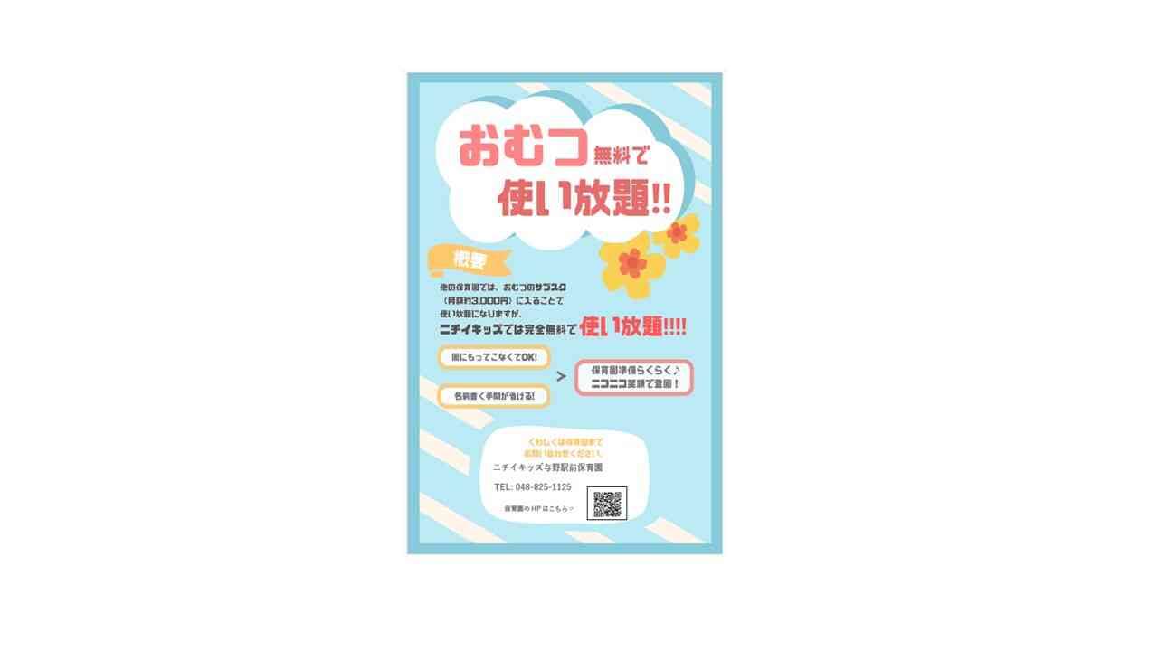 サービスは2025年4月1日よりスタートします！